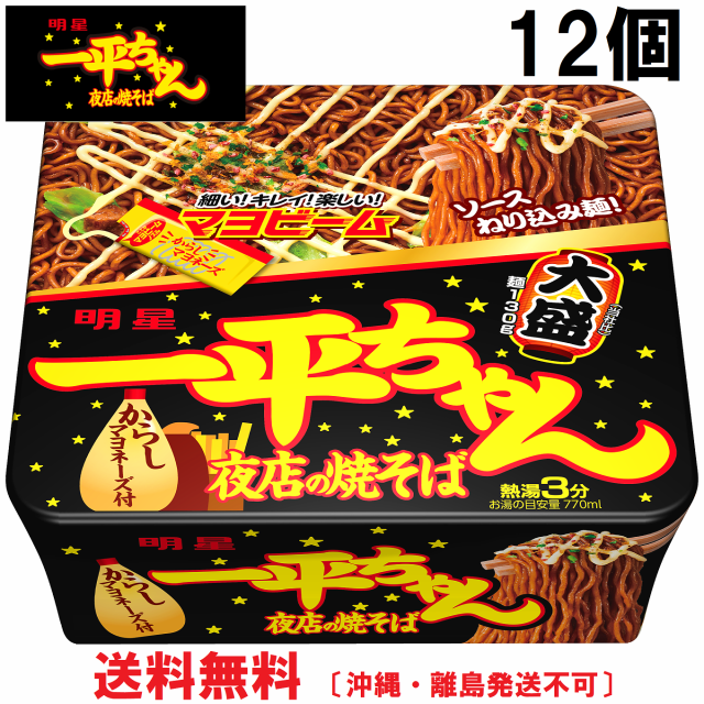 ペヤング 超大盛やきそば 237G×12個